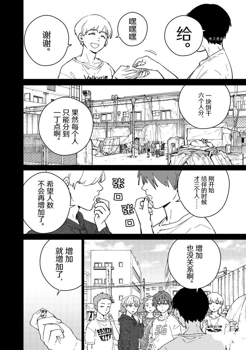 第80话 试看版