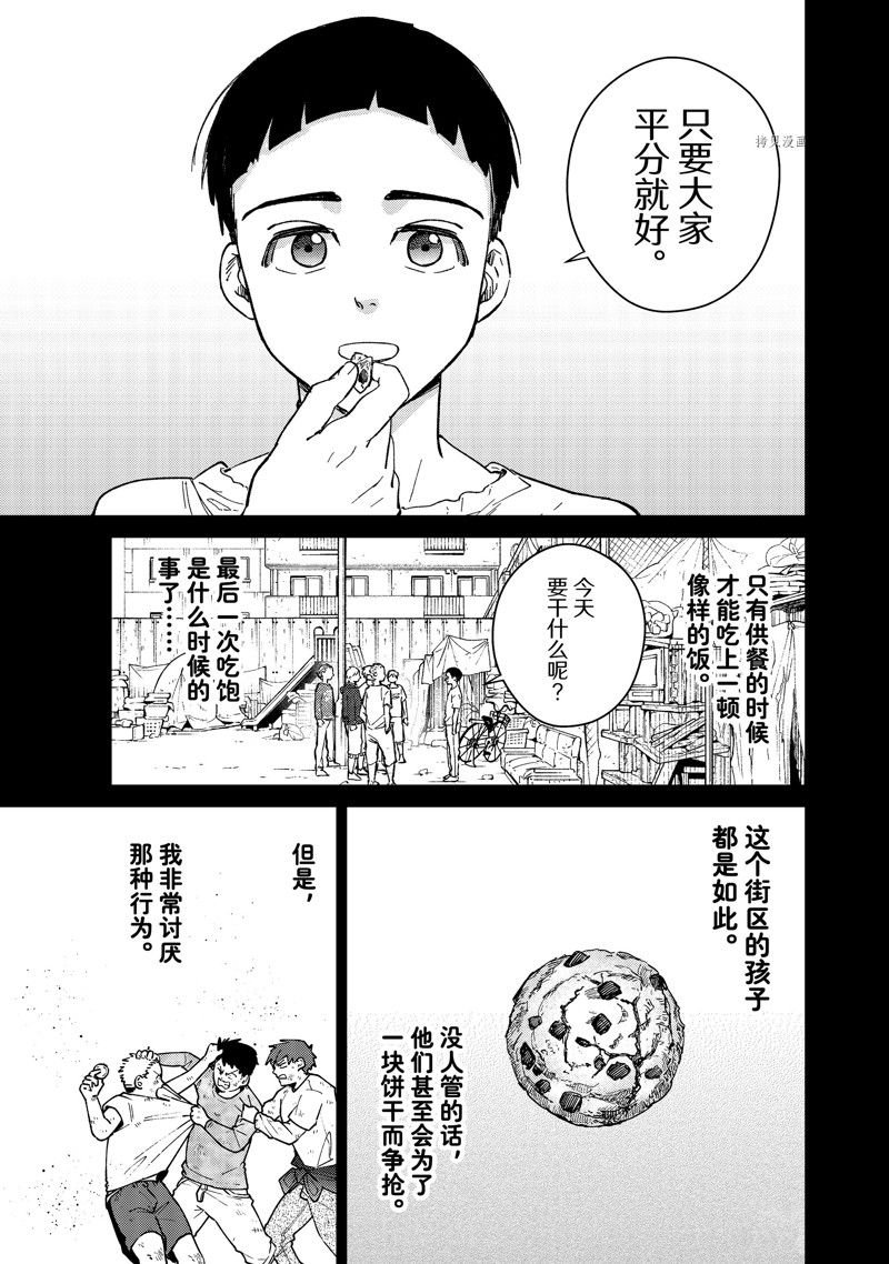 第80话 试看版