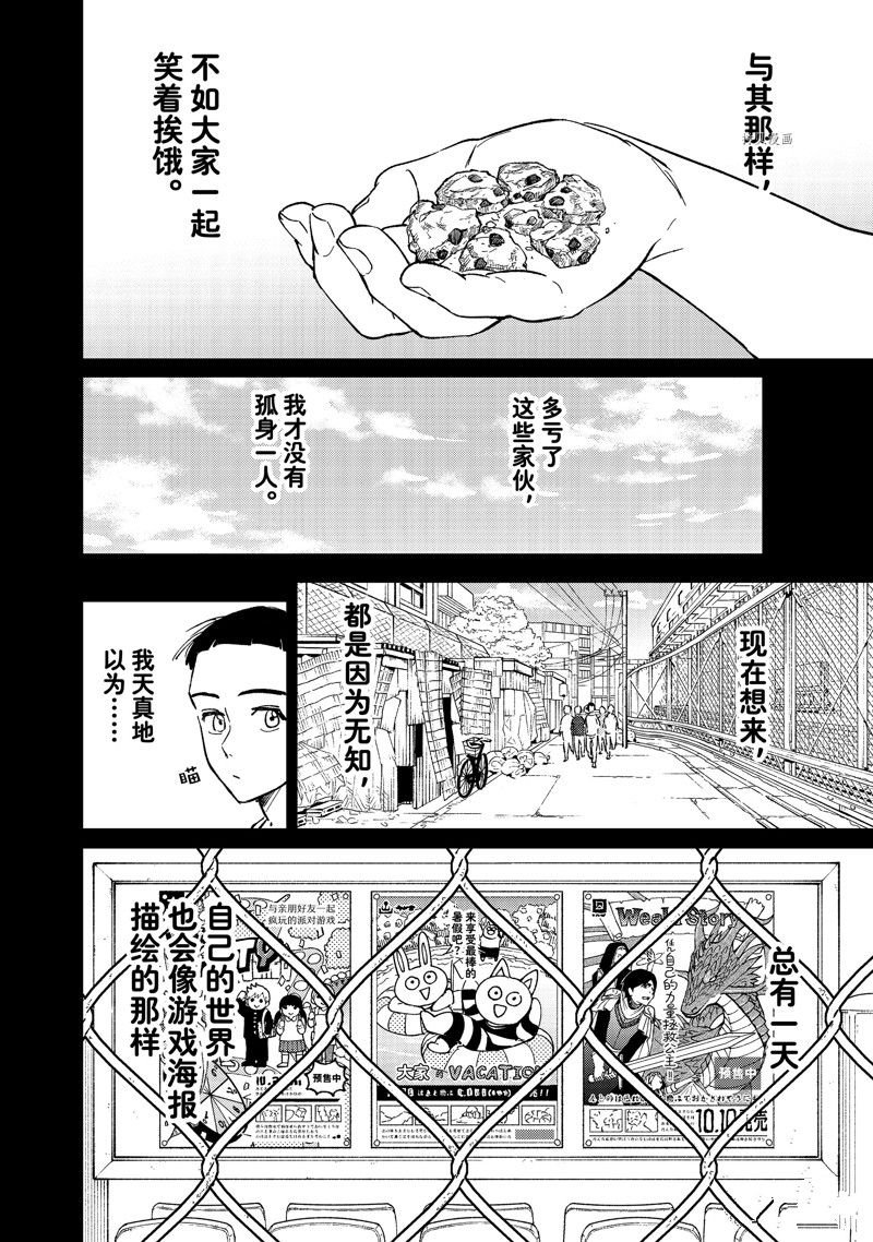 第80话 试看版