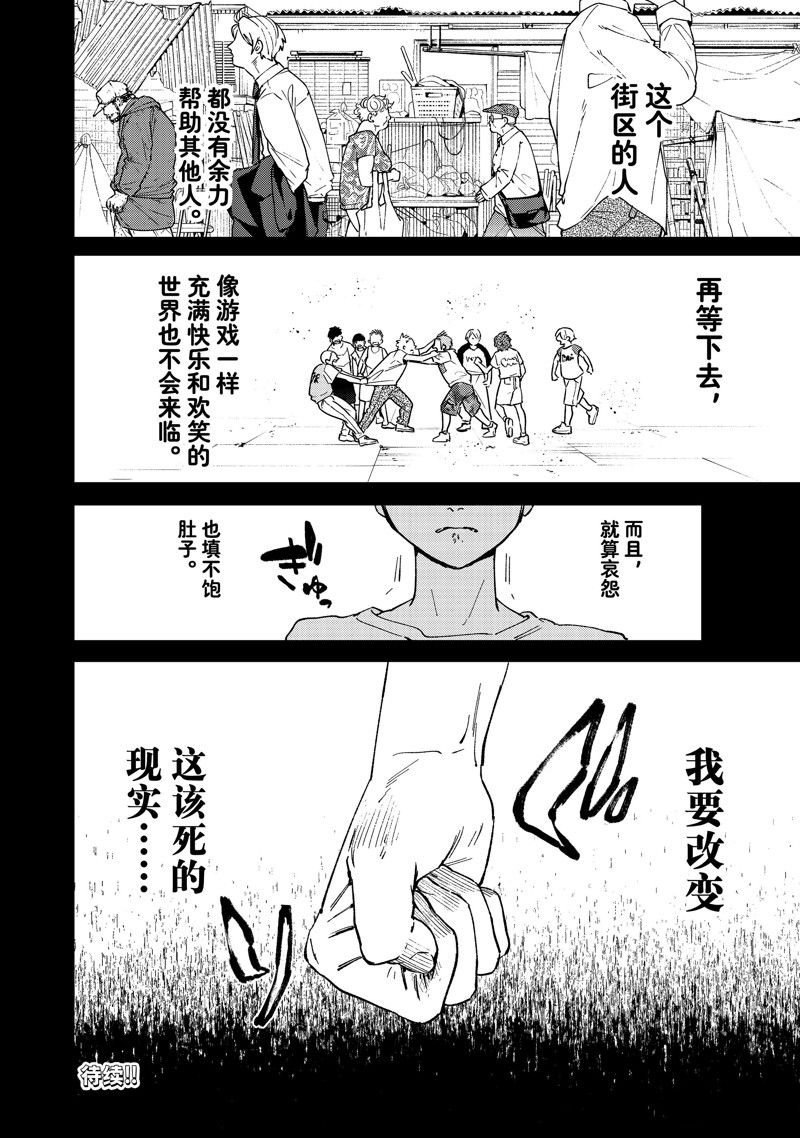 第80话 试看版
