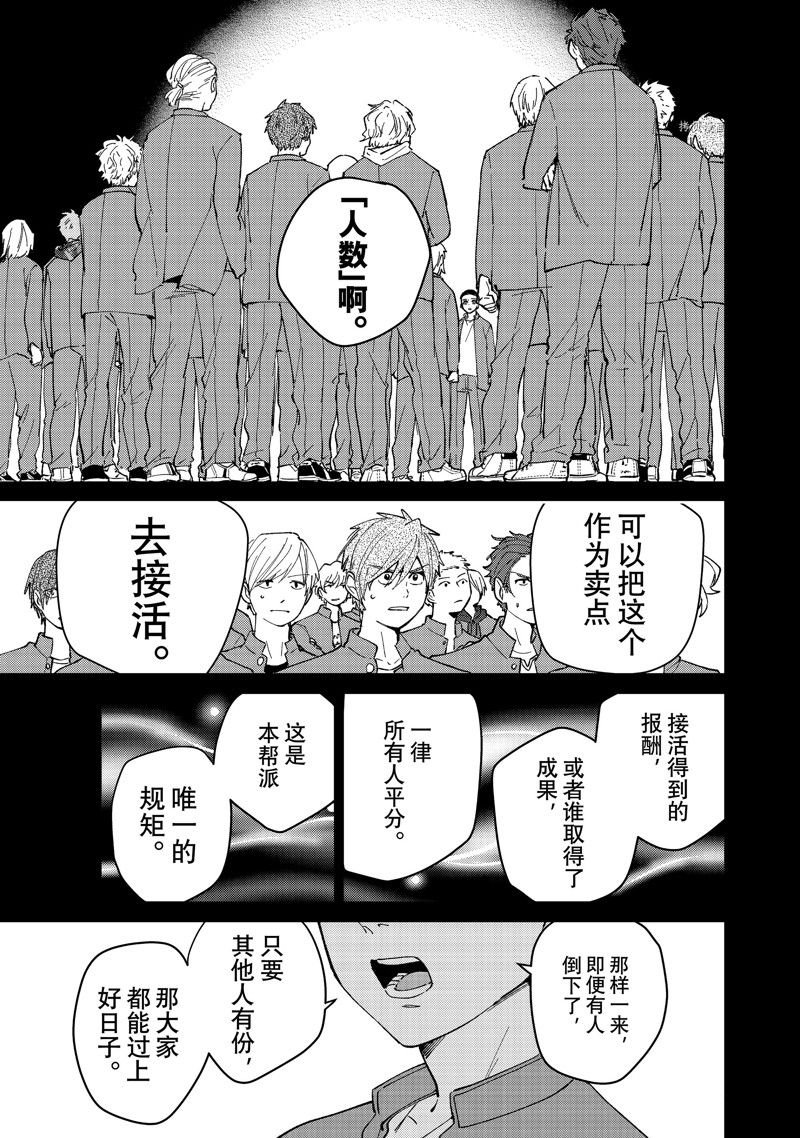 第81话 试看版