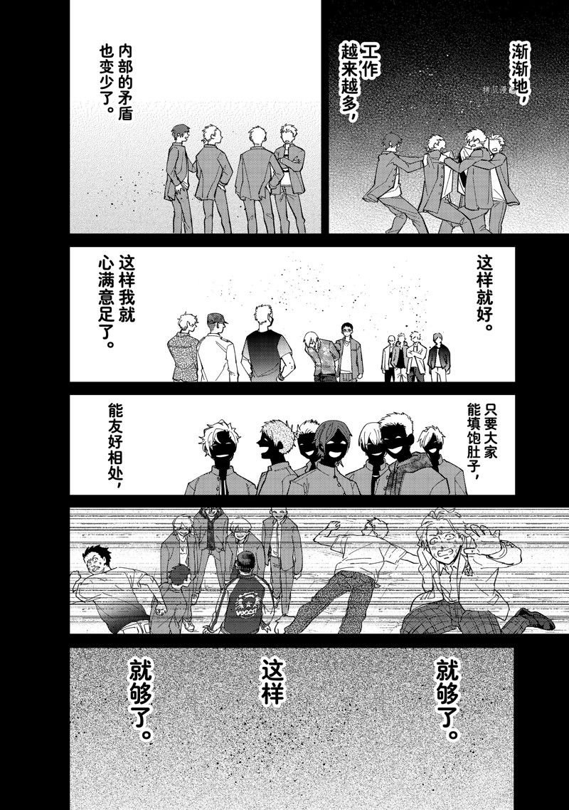 第81话 试看版