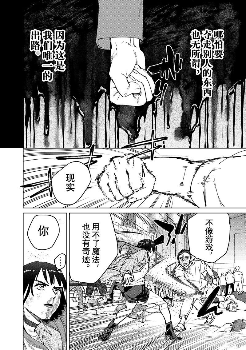 第81话 试看版