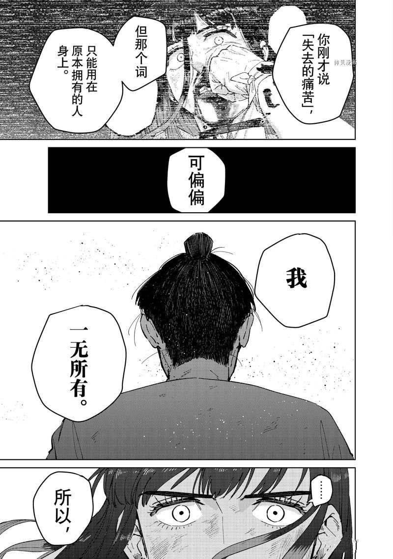 第81话 试看版