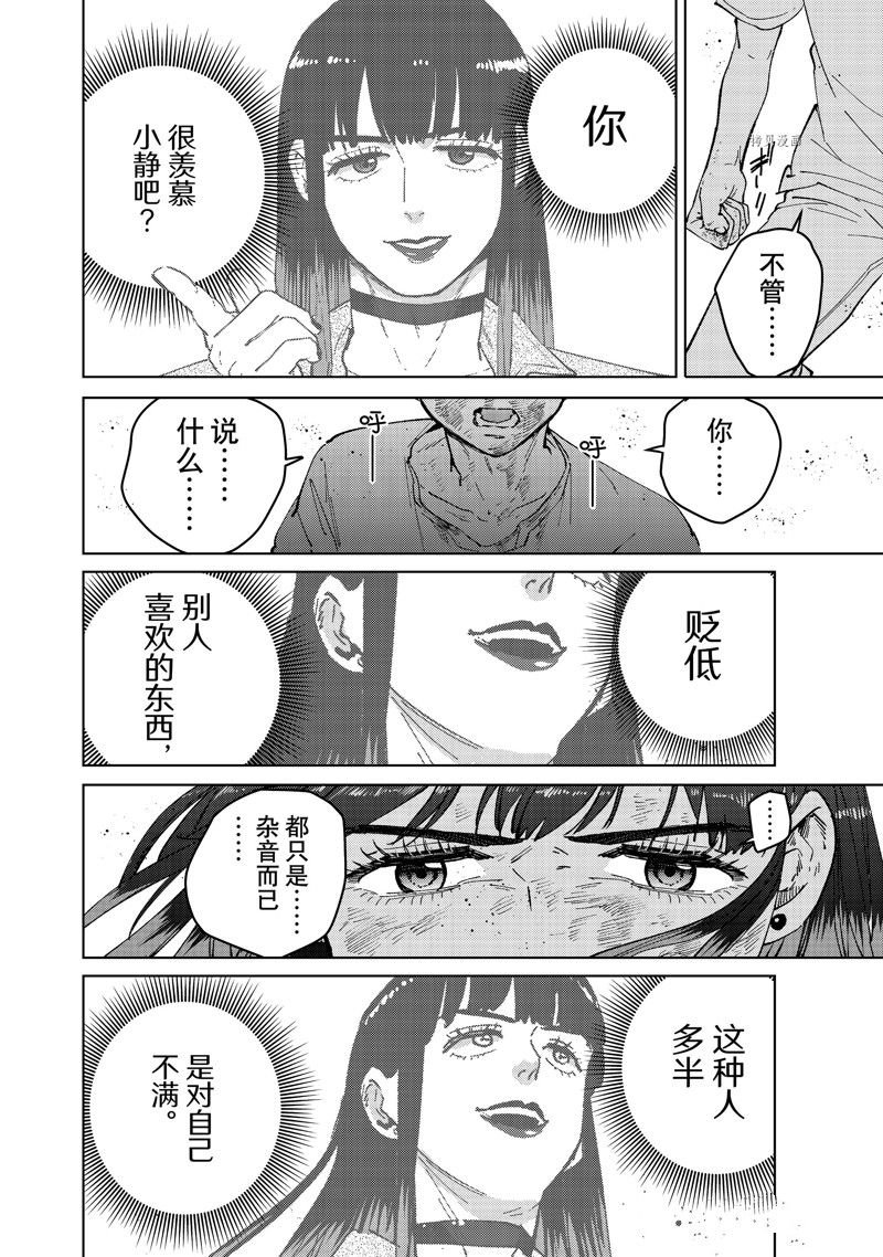 第81话 试看版