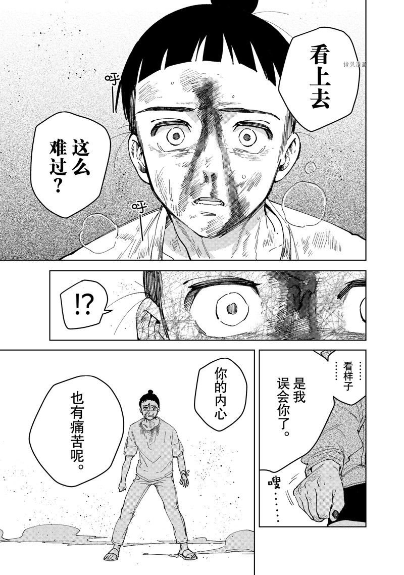 第81话 试看版