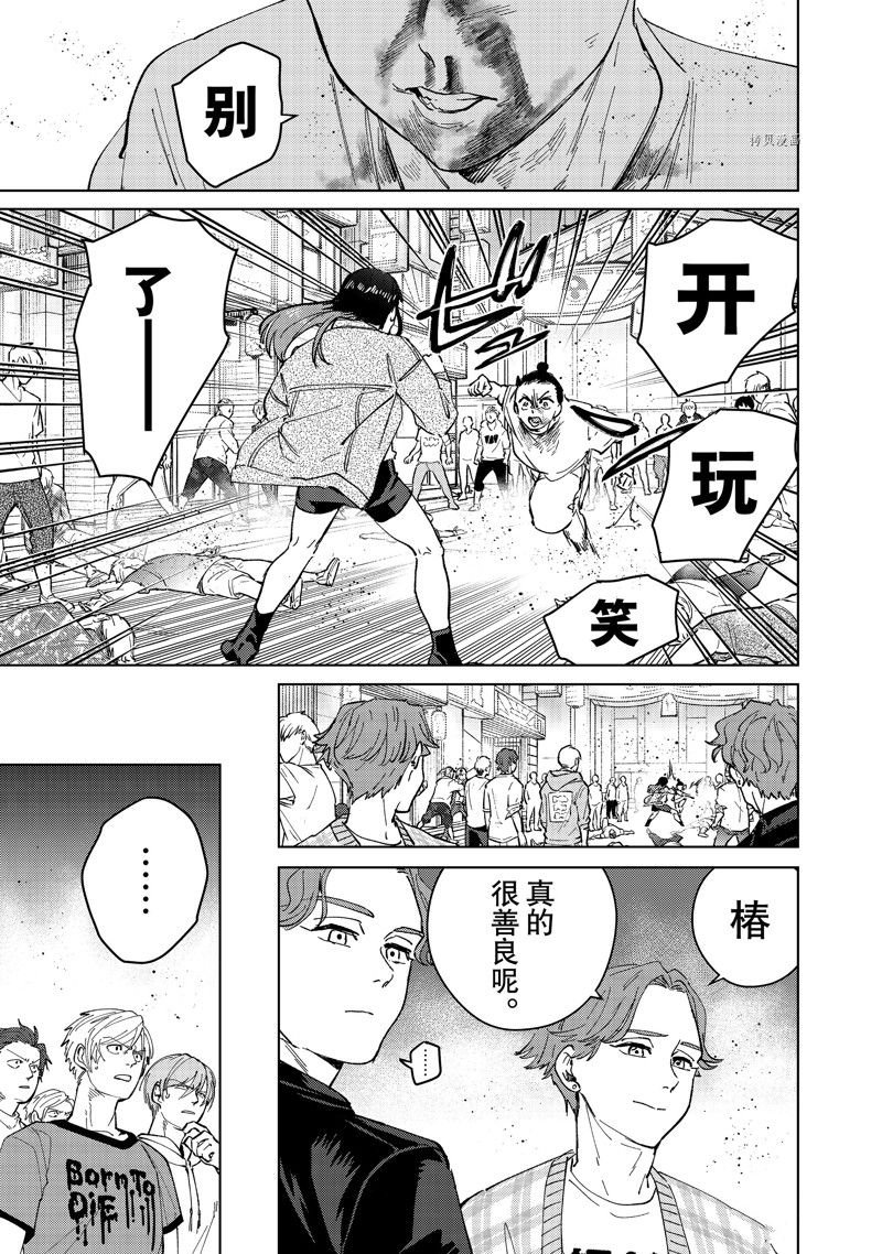 第81话 试看版