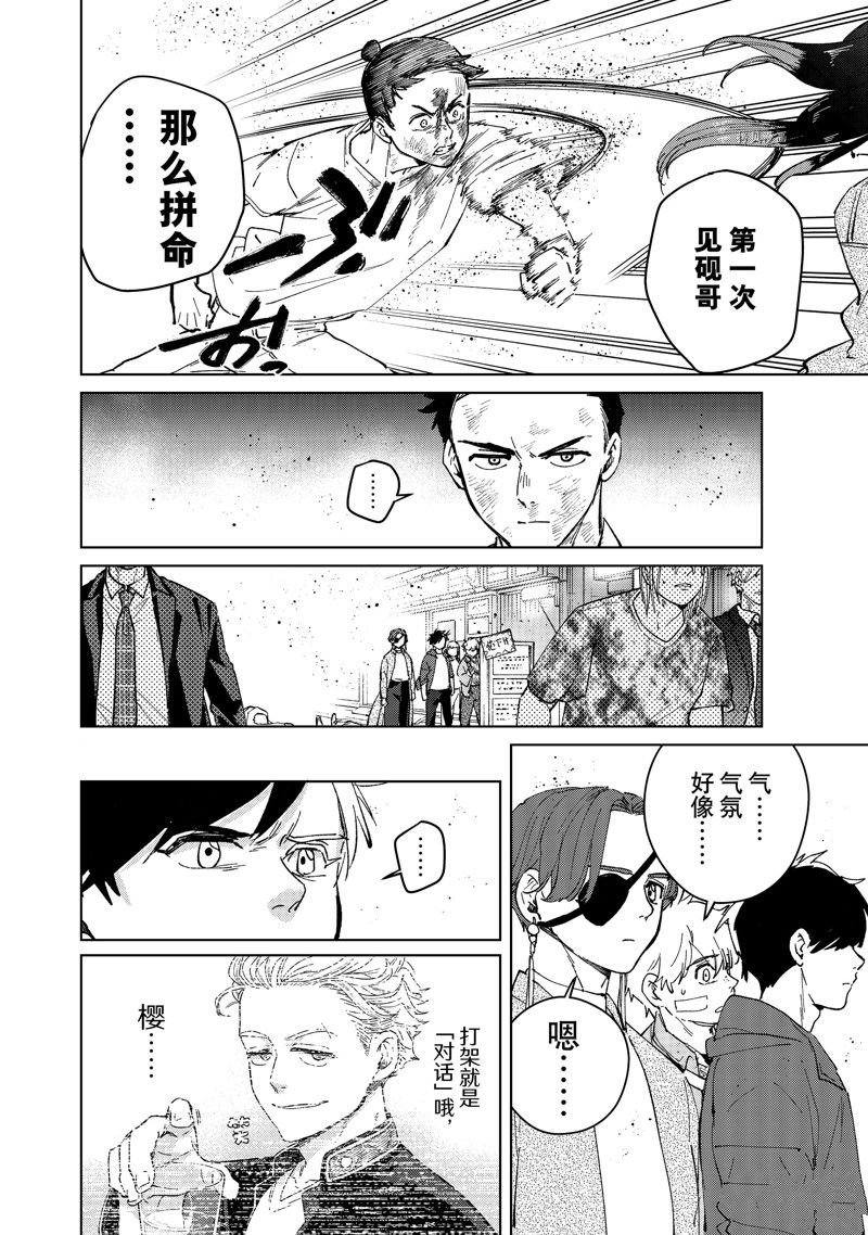 第81话 试看版
