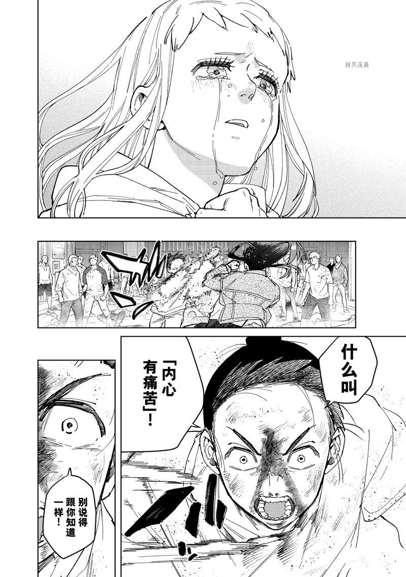第81话 试看版
