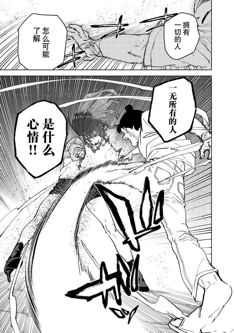 第81话 试看版