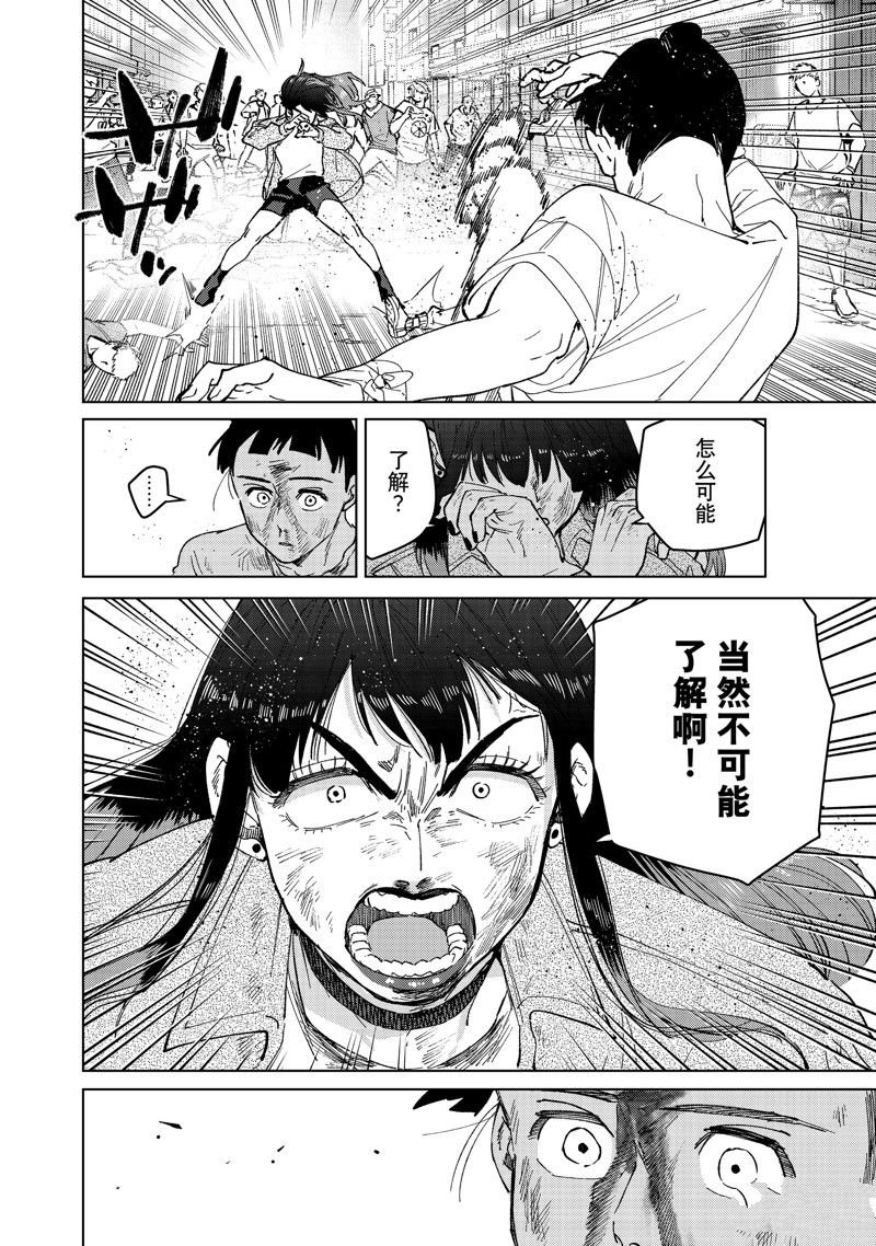 第81话 试看版
