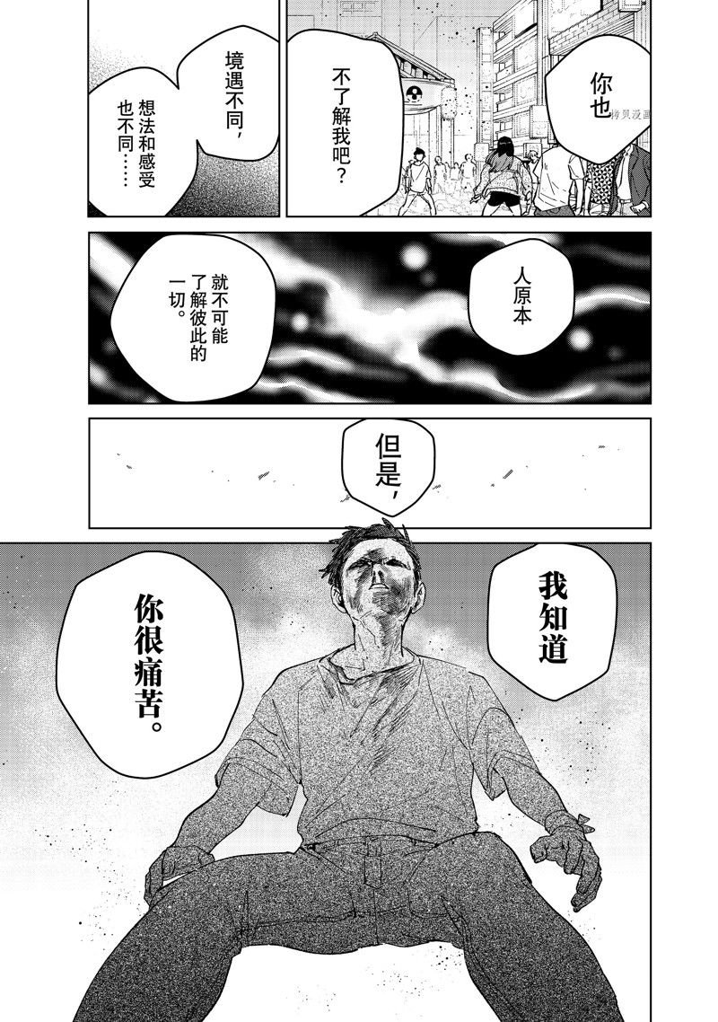 第81话 试看版