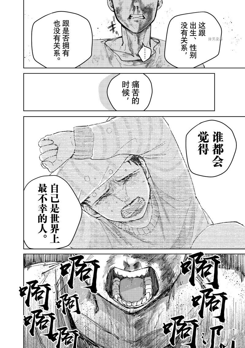 第81话 试看版