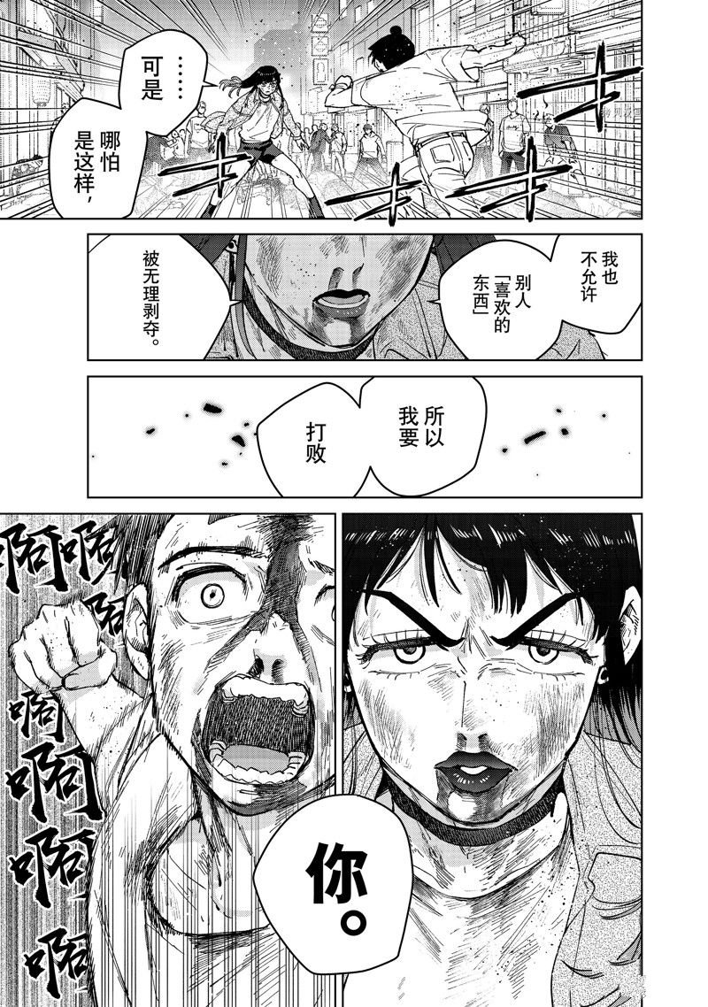 第81话 试看版