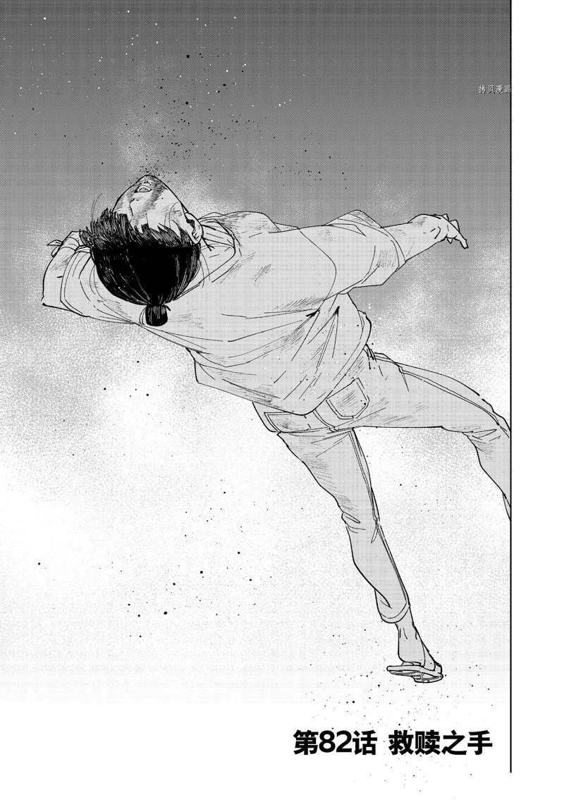 第82话 试看版