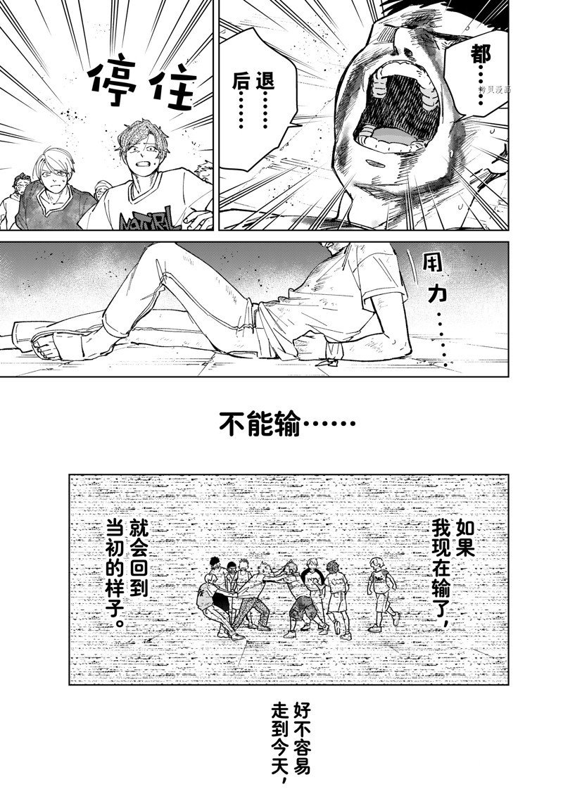第82话 试看版