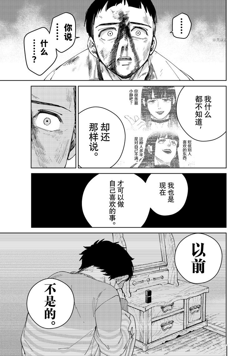 第82话 试看版