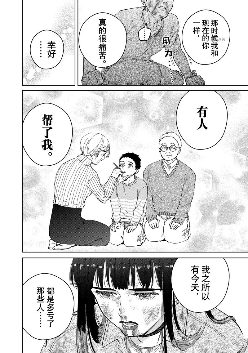 第82话 试看版