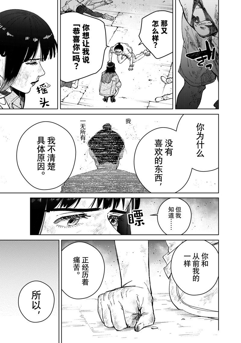 第82话 试看版