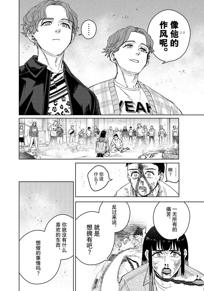 第82话 试看版