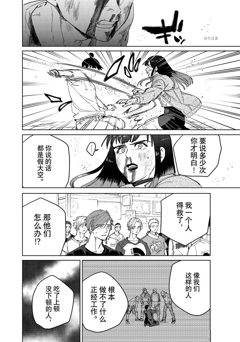 第82话 试看版