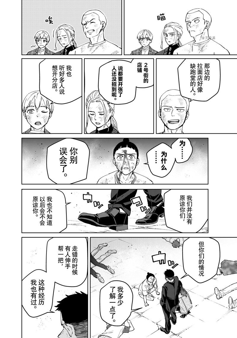 第82话 试看版