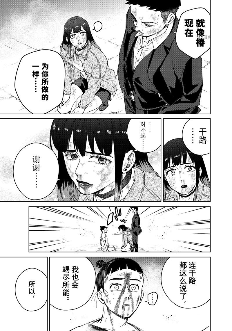 第82话 试看版