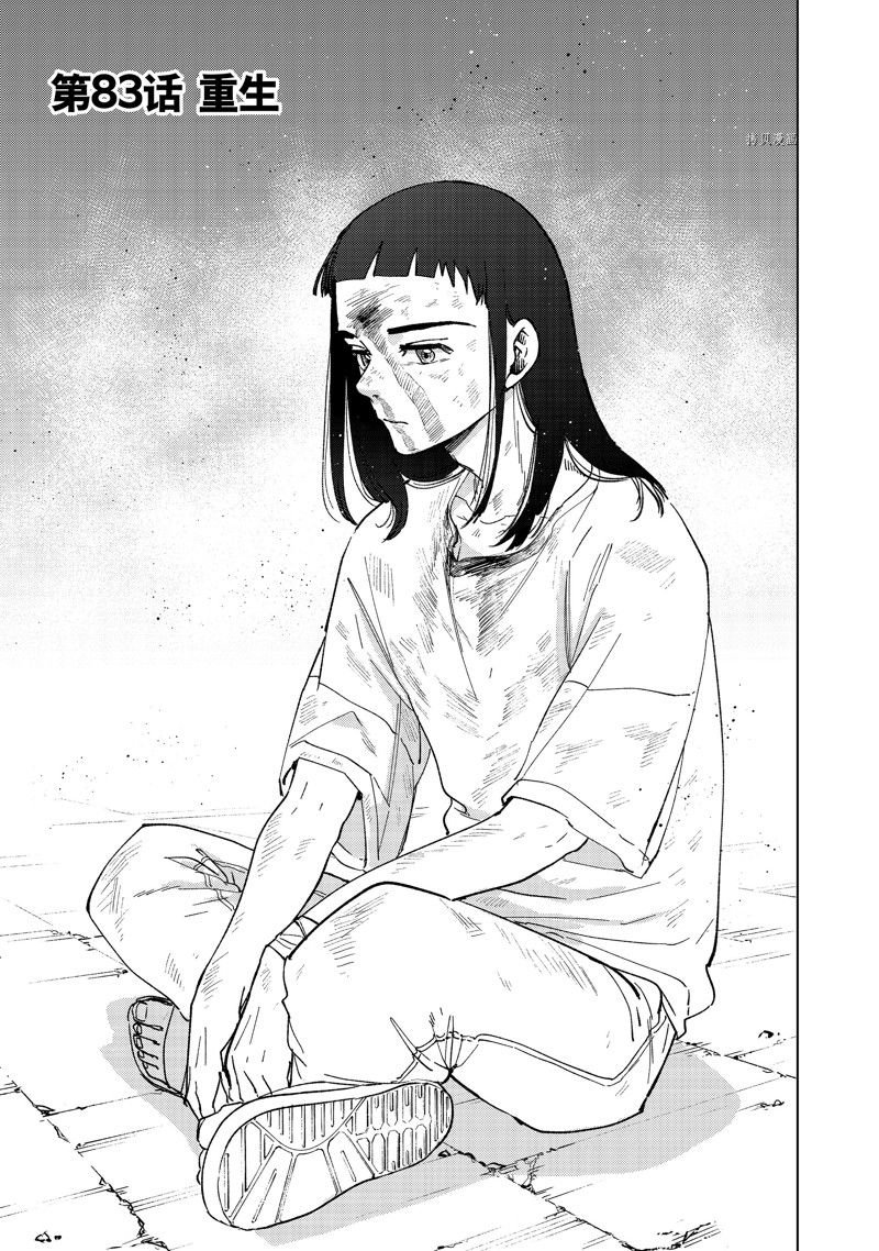 第83话 试看版