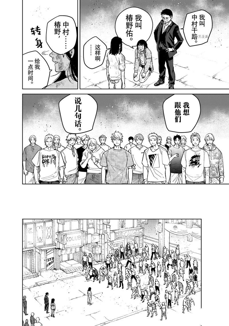 第83话 试看版