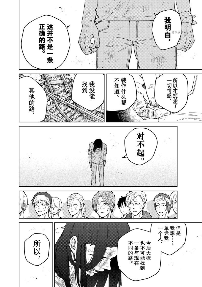 第83话 试看版