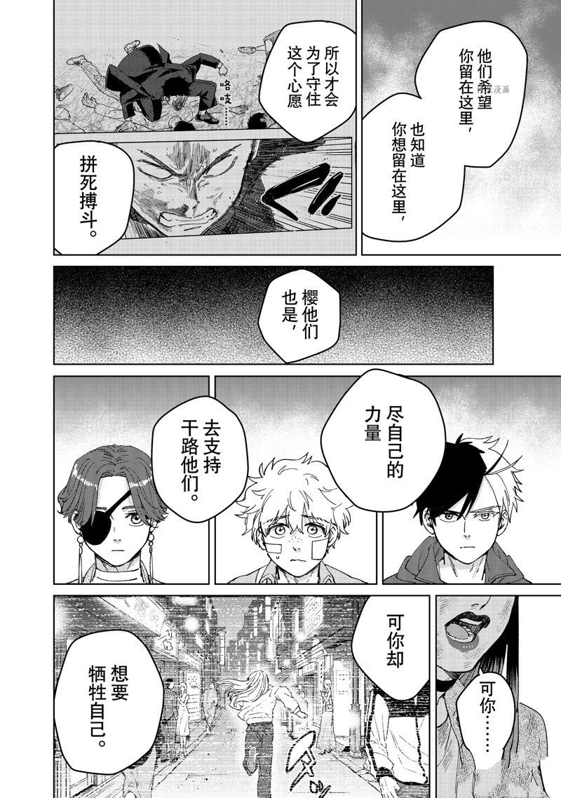 第83话 试看版