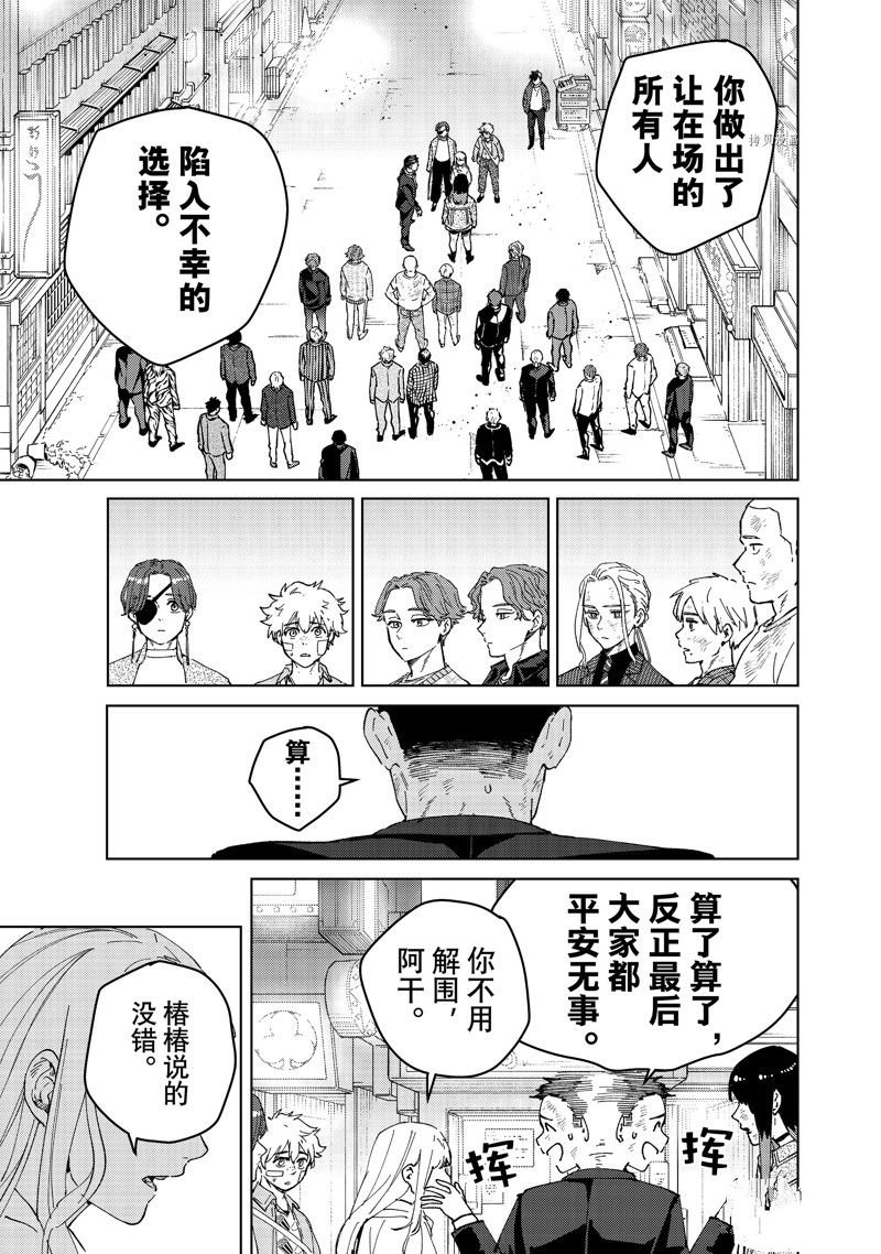 第83话 试看版