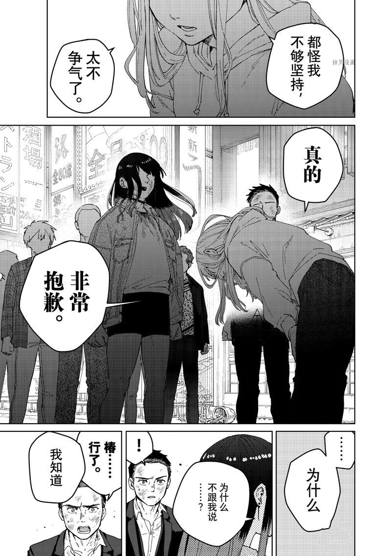 第83话 试看版