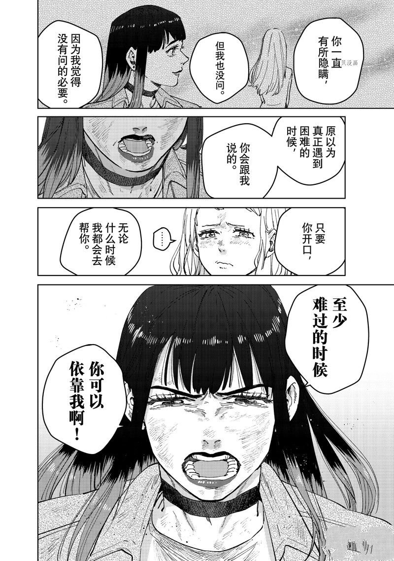 第83话 试看版