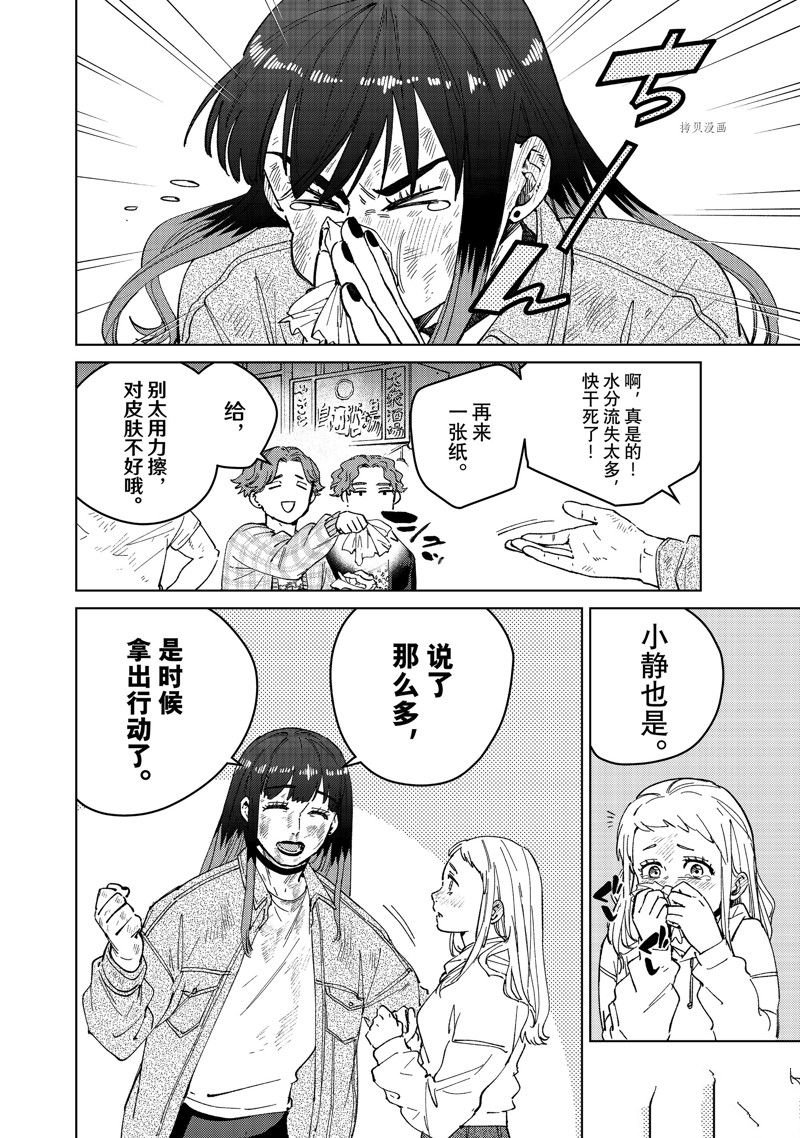 第84话 试看版