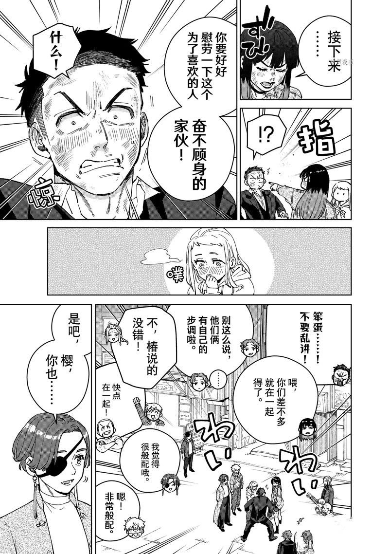 第84话 试看版