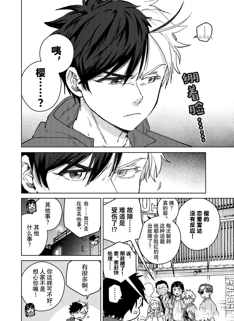 第84话 试看版