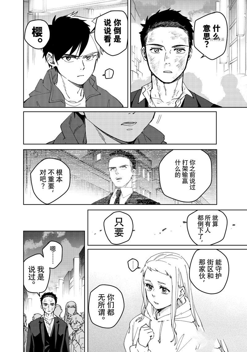 第84话 试看版