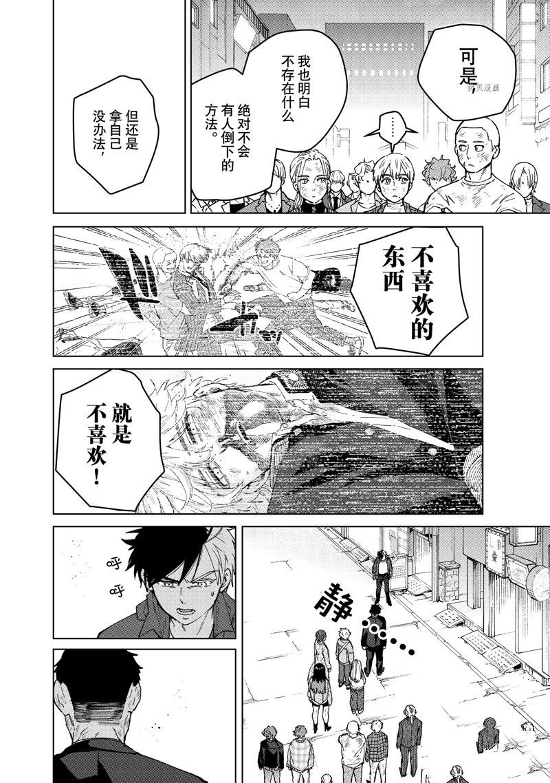 第84话 试看版