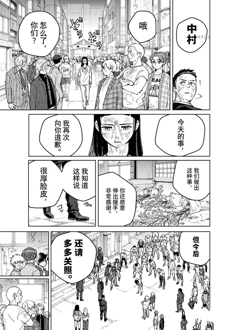 第84话 试看版