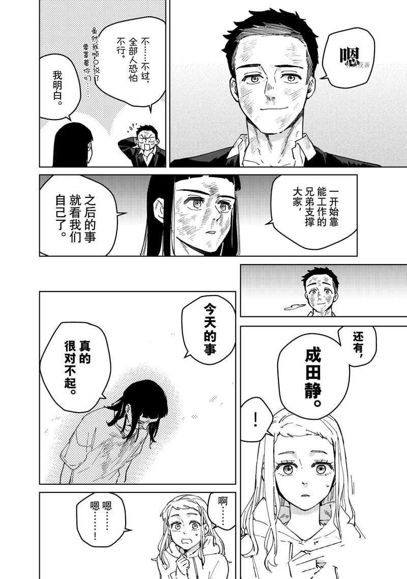 第84话 试看版