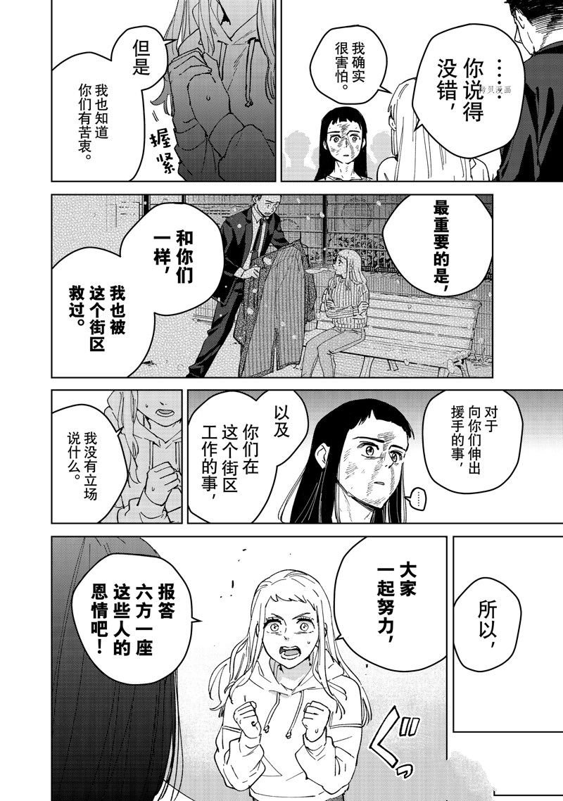 第84话 试看版