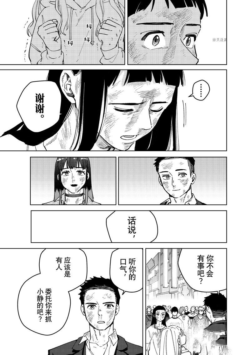 第84话 试看版