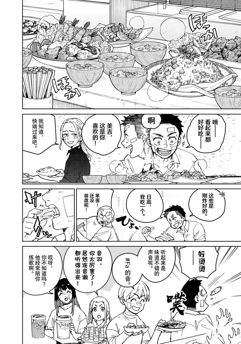 第85话 试看版