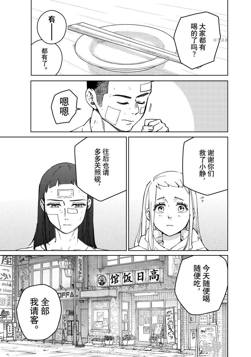 第85话 试看版