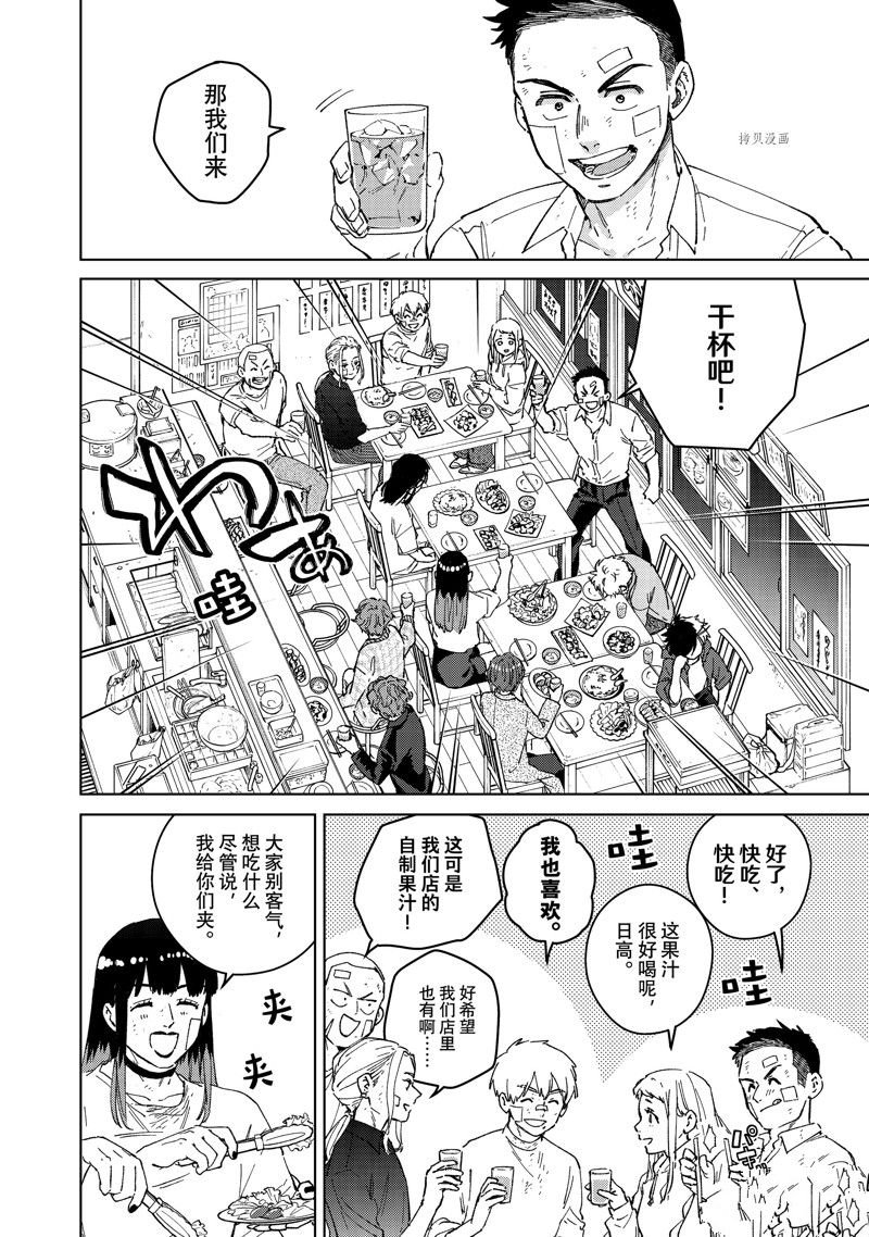 第85话 试看版