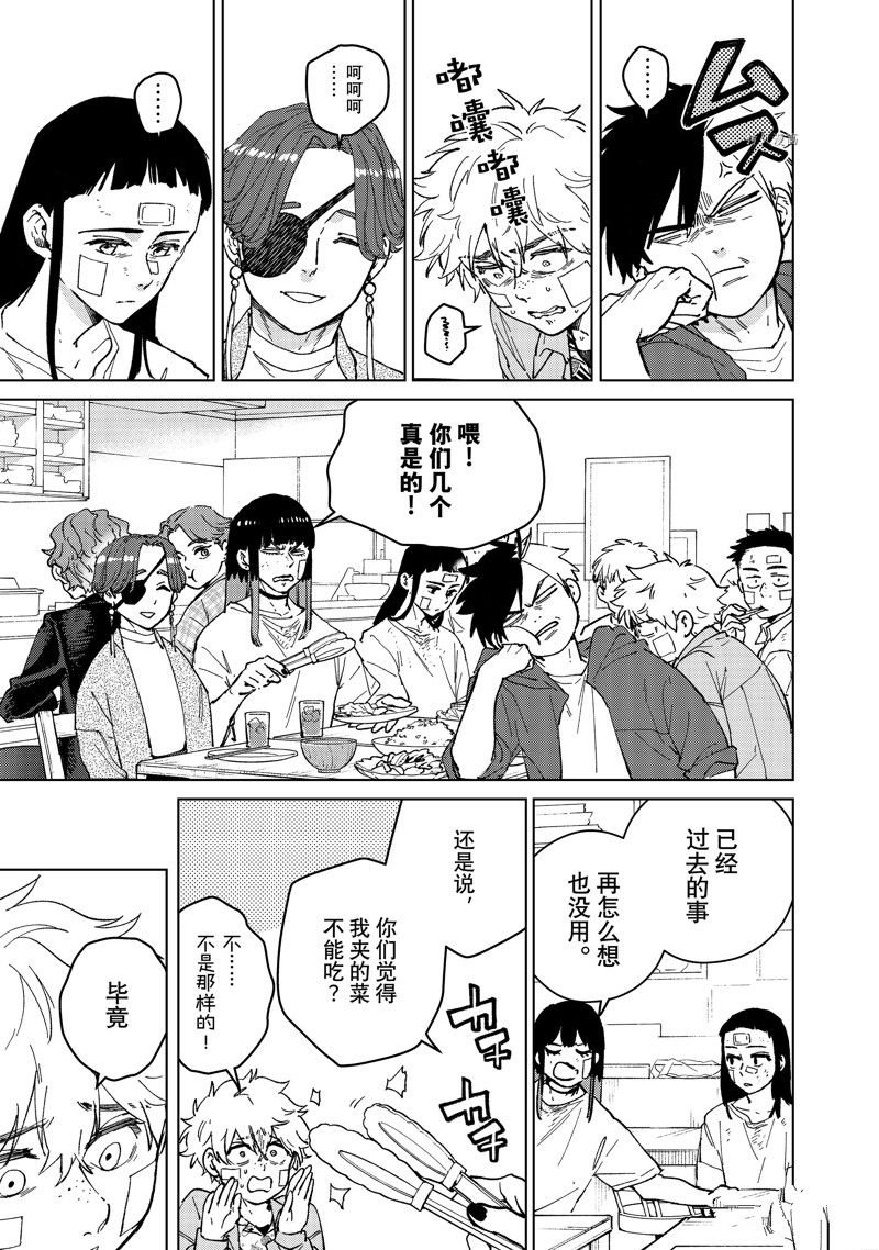 第85话 试看版