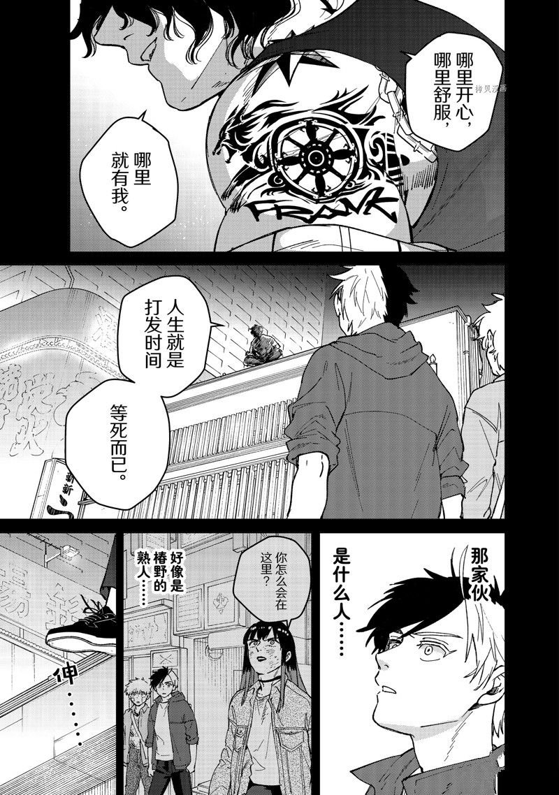 第85话 试看版
