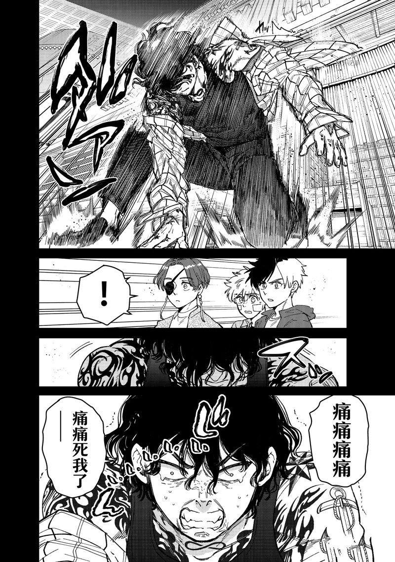 第85话 试看版
