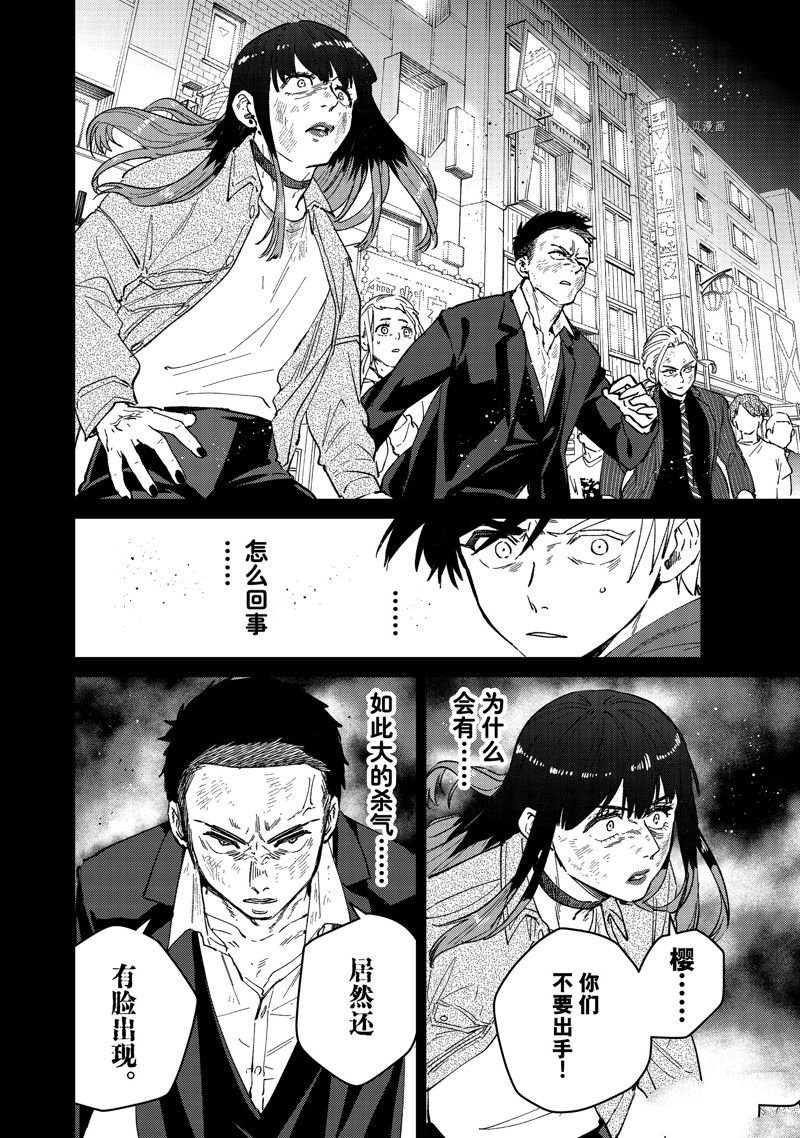第85话 试看版